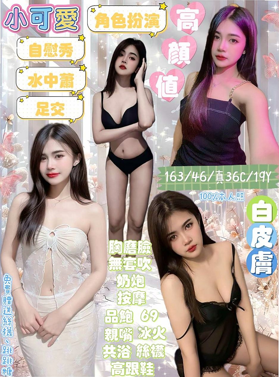 朵拉│安定伴遊│大奶爆乳正妹│身高170cm│體重50kg│胸圍C罩杯│年齡19歲│上別人的女友系列之護理師 好是口碑極好的一杯服務茶